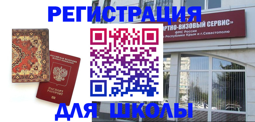 временная регистрация недорого в Губкине