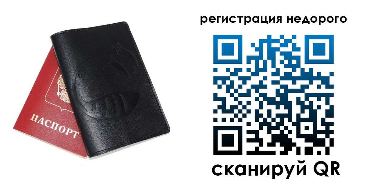 прописка иностранных граждан в Губкине