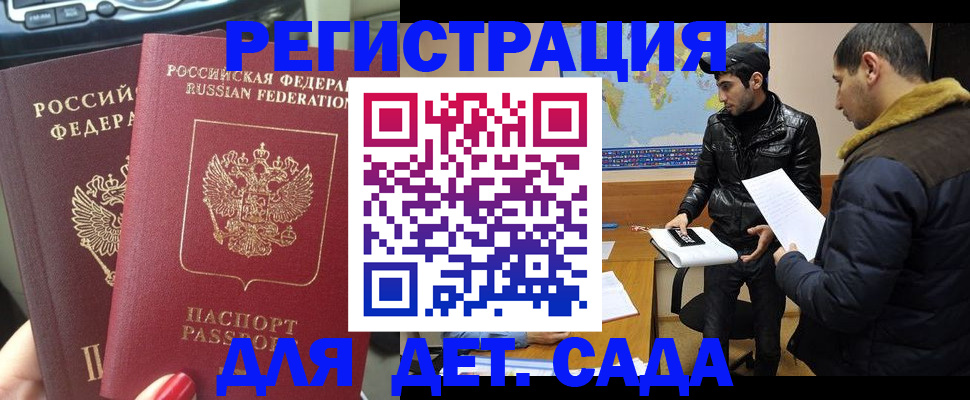 временная регистрация гарантия в Губкине