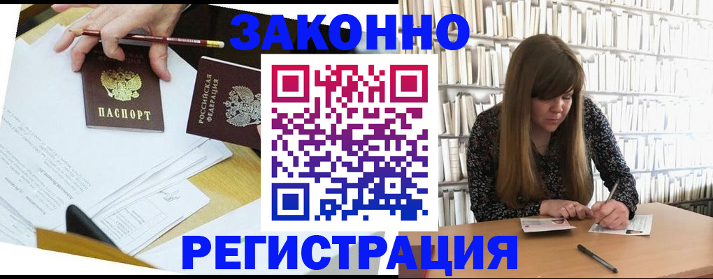 временная регистрация для школы в Губкине