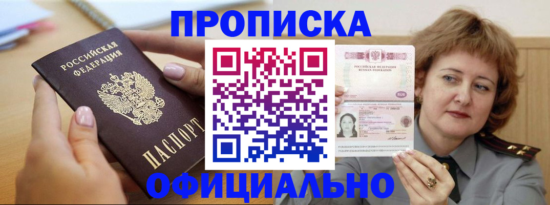 временная регистрация надежно в Губкине