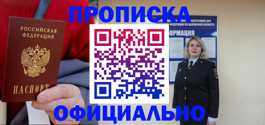временная регистрация в квартире в Губкине